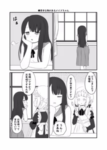 Page 602 of Kurosawa Karura - preview thumbnail