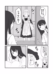 Page 606 of Kurosawa Karura - preview thumbnail
