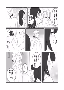 Page 608 of Kurosawa Karura - preview thumbnail