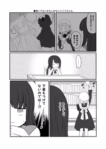 Page 611 of Kurosawa Karura - preview thumbnail