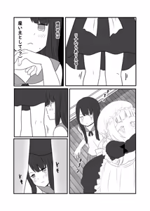 Page 612 of Kurosawa Karura - preview thumbnail