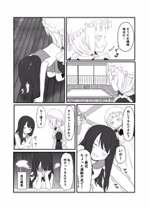 Page 613 of Kurosawa Karura - preview thumbnail