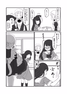 Page 616 of Kurosawa Karura - preview thumbnail