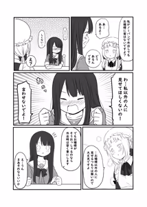 Page 620 of Kurosawa Karura - preview thumbnail