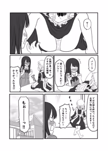 Page 622 of Kurosawa Karura - preview thumbnail