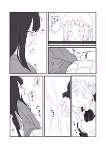 Page 626 of Kurosawa Karura - preview thumbnail