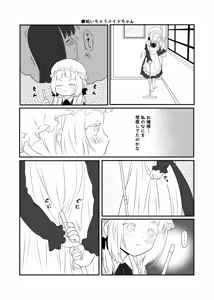 Page 629 of Kurosawa Karura - preview thumbnail