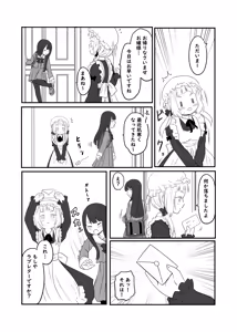 Page 631 of Kurosawa Karura - preview thumbnail