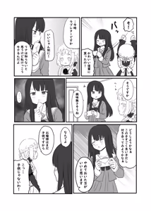 Page 632 of Kurosawa Karura - preview thumbnail