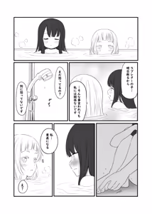 Page 639 of Kurosawa Karura - preview thumbnail