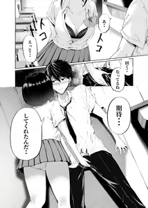 Page 16 of Watashi-tachi wa Koibito ni Natta - preview thumbnail