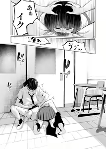 Page 19 of Watashi-tachi wa Koibito ni Natta - preview thumbnail