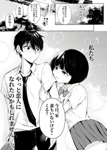 Page 35 of Watashi-tachi wa Koibito ni Natta - preview thumbnail