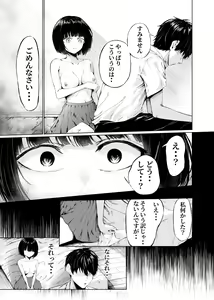 Page 5 of Watashi-tachi wa Koibito ni Natta - preview thumbnail