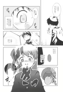 Page 12 of Naisho no koshitsu - preview thumbnail