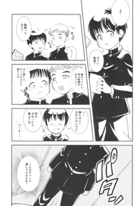 Page 17 of Naisho no koshitsu - preview thumbnail