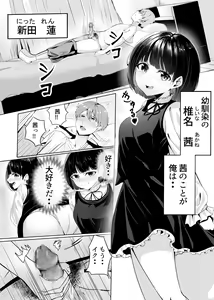 Page 3 of Kimi to Shitakatta - preview thumbnail