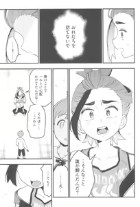 Page 37 of Terasu Sekai de Uketomete -Zenpen-  - The Catcher in the Tera world. - preview thumbnail
