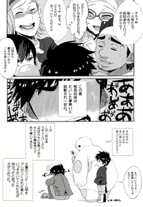 Page 12 of Niisan no o chinpo ga × × shi chatta!? - preview thumbnail