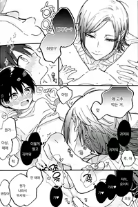 Page 13 of Oni Chan wa Sonna Toko Gosogoso Suru no? |  형아는 왜 그런 곳을 만지작거려? - preview thumbnail