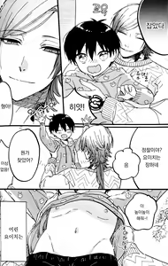 Page 3 of Oni Chan wa Sonna Toko Gosogoso Suru no? |  형아는 왜 그런 곳을 만지작거려? - preview thumbnail