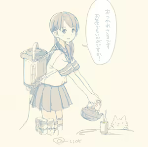 Page 252 of Kokudou Juunigou - preview thumbnail
