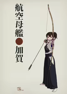 Page 261 of Kokudou Juunigou - preview thumbnail