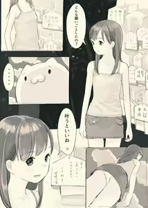 Page 367 of Kokudou Juunigou - preview thumbnail