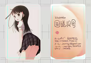 Page 56 of Kokudou Juunigou - preview thumbnail