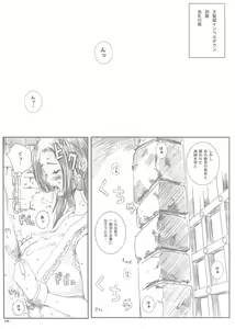 Page 4 of Kuusou Zikken vol.9 - preview thumbnail