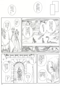 Page 8 of Kuusou Zikken vol.9 - preview thumbnail