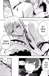 Page 14 of sorry frills | 미안해 프릴 - preview thumbnail