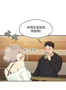 Page 102 of 大学棒棒堂 | 大學棒棒堂  1-66 - preview thumbnail