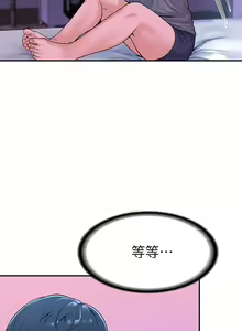 Page 1030 of 大学棒棒堂 | 大學棒棒堂  1-66 - preview thumbnail