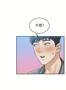 Page 1052 of 大学棒棒堂 | 大學棒棒堂  1-66 - preview thumbnail