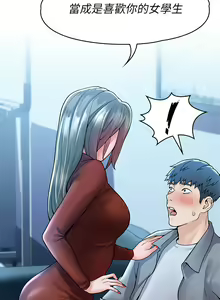 Page 1056 of 大学棒棒堂 | 大學棒棒堂  1-66 - preview thumbnail