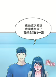 Page 1100 of 大学棒棒堂 | 大學棒棒堂  1-66 - preview thumbnail
