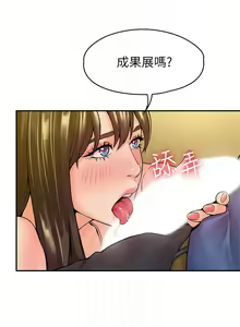 Page 1117 of 大学棒棒堂 | 大學棒棒堂  1-66 - preview thumbnail