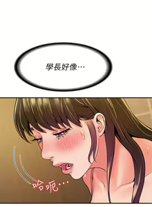 Page 1156 of 大学棒棒堂 | 大學棒棒堂  1-66 - preview thumbnail