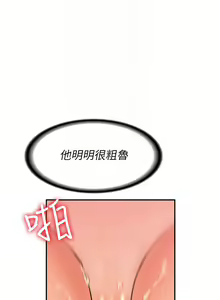 Page 1157 of 大学棒棒堂 | 大學棒棒堂  1-66 - preview thumbnail