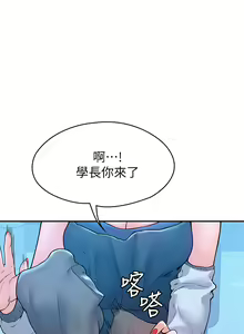 Page 1186 of 大学棒棒堂 | 大學棒棒堂  1-66 - preview thumbnail