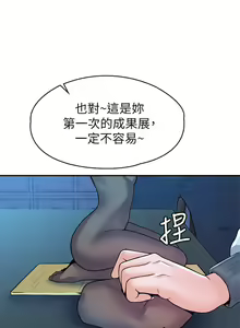 Page 1192 of 大学棒棒堂 | 大學棒棒堂  1-66 - preview thumbnail