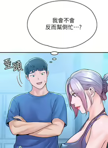 Page 1196 of 大学棒棒堂 | 大學棒棒堂  1-66 - preview thumbnail