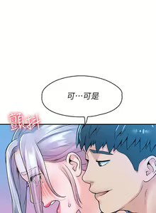 Page 1231 of 大学棒棒堂 | 大學棒棒堂  1-66 - preview thumbnail
