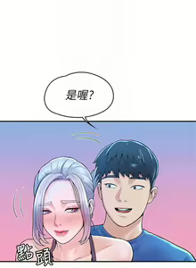 Page 1238 of 大学棒棒堂 | 大學棒棒堂  1-66 - preview thumbnail