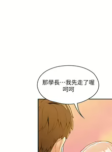 Page 1288 of 大学棒棒堂 | 大學棒棒堂  1-66 - preview thumbnail