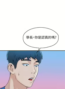 Page 1300 of 大学棒棒堂 | 大學棒棒堂  1-66 - preview thumbnail