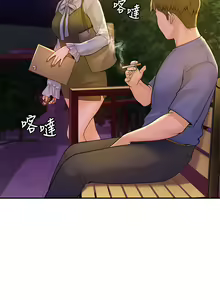 Page 1305 of 大学棒棒堂 | 大學棒棒堂  1-66 - preview thumbnail