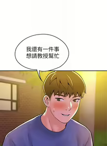 Page 1322 of 大学棒棒堂 | 大學棒棒堂  1-66 - preview thumbnail