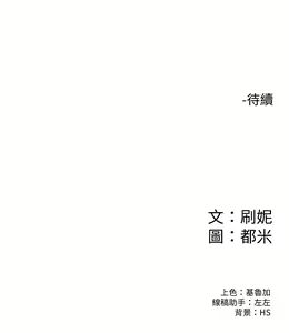 Page 1334 of 大学棒棒堂 | 大學棒棒堂  1-66 - preview thumbnail